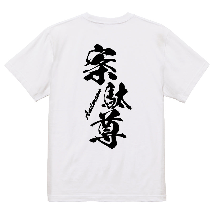 2025020840275 FOOL Original T-Shirt white