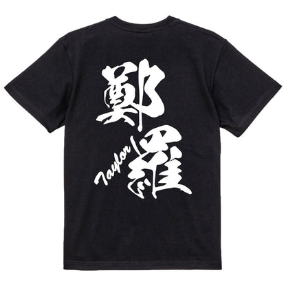 2025020840276 FOOL Original T-Shirt black