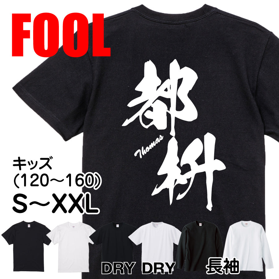 2025020840277 FOOL Original T-Shirt main image