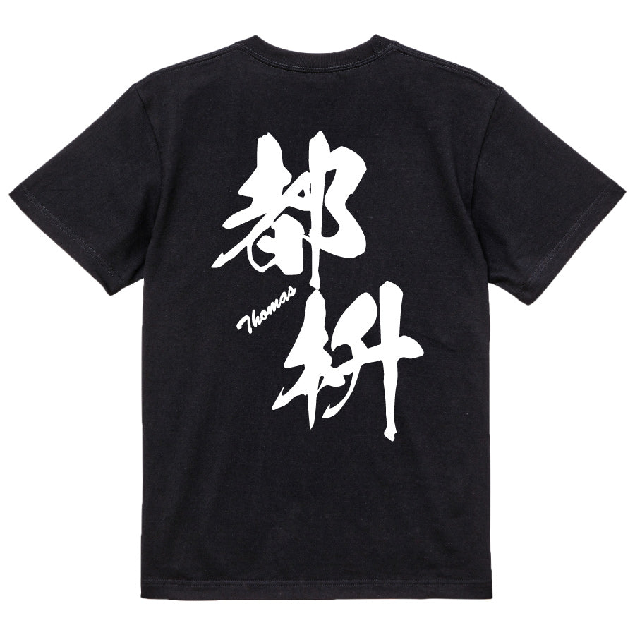 2025020840277 FOOL Original T-Shirt black