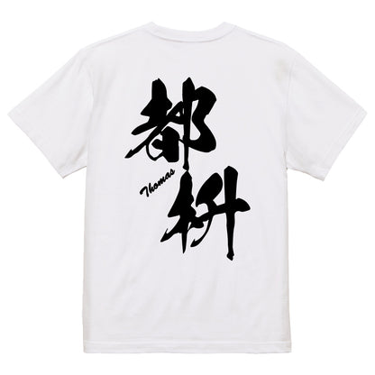 2025020840277 FOOL Original T-Shirt white