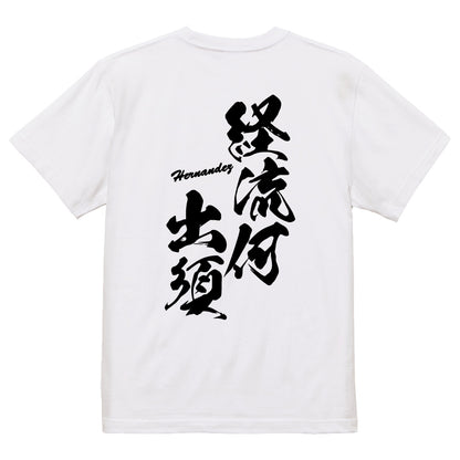 2025020840278 FOOL Original T-Shirt white