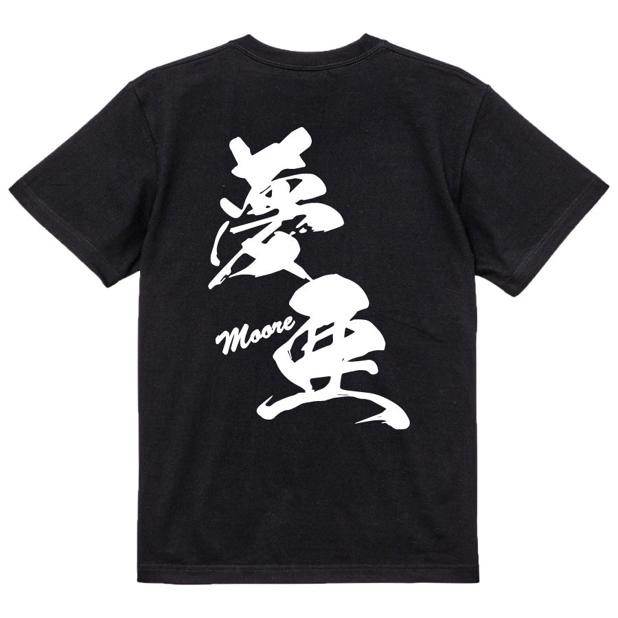 2025020840279 FOOL Original T-Shirt black