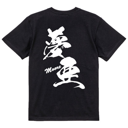 2025020840279 FOOL Original T-Shirt black