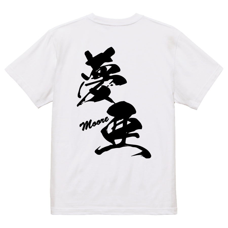 2025020840279 FOOL Original T-Shirt white