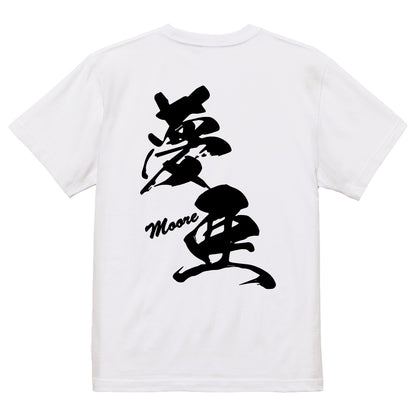 2025020840279 FOOL Original T-Shirt white