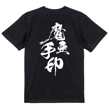 2025020840280 FOOL Original T-Shirt black