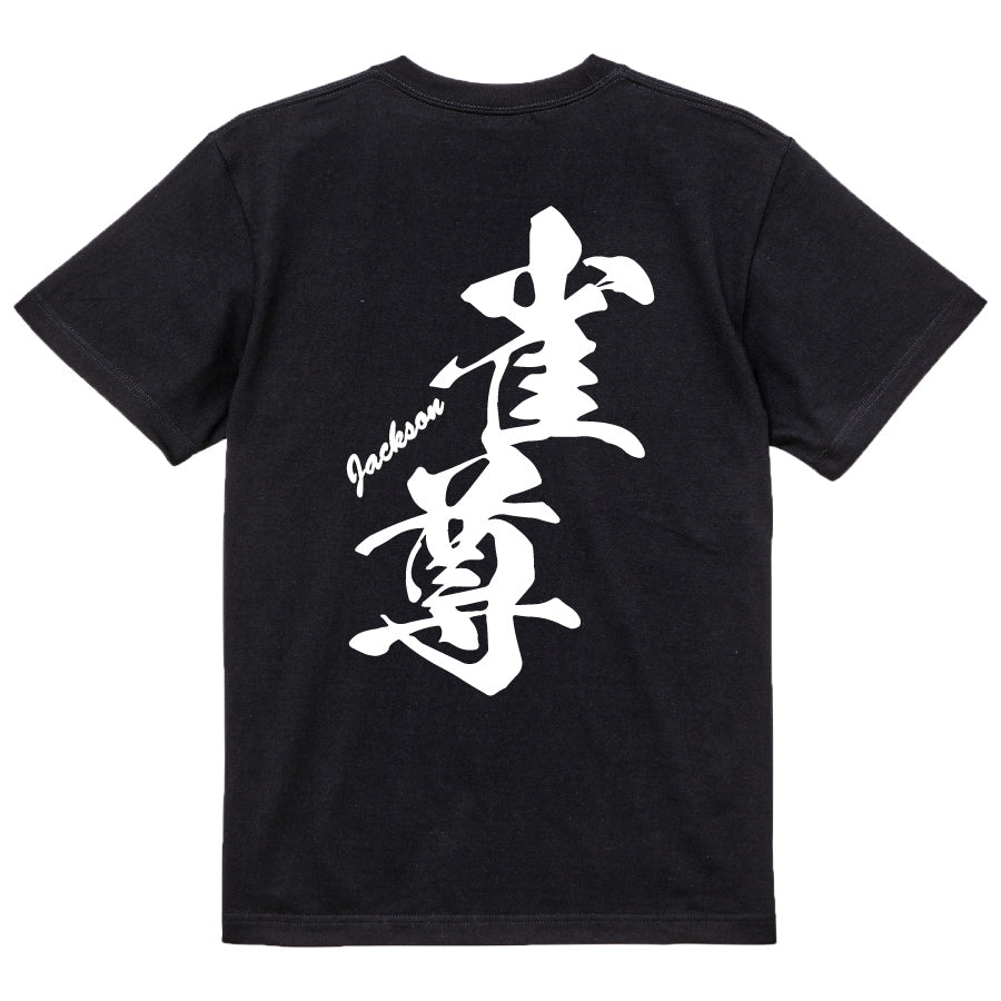 2025020840281 FOOL Original T-Shirt black
