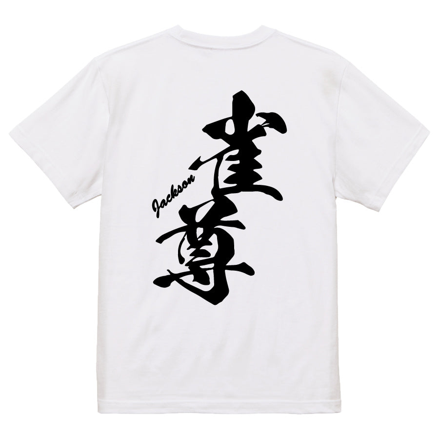 2025020840281 FOOL Original T-Shirt white