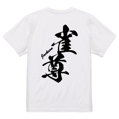 2025020840281 FOOL Original T-Shirt white