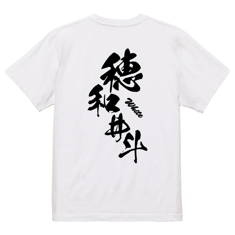 2025020840283 FOOL Original T-Shirt white