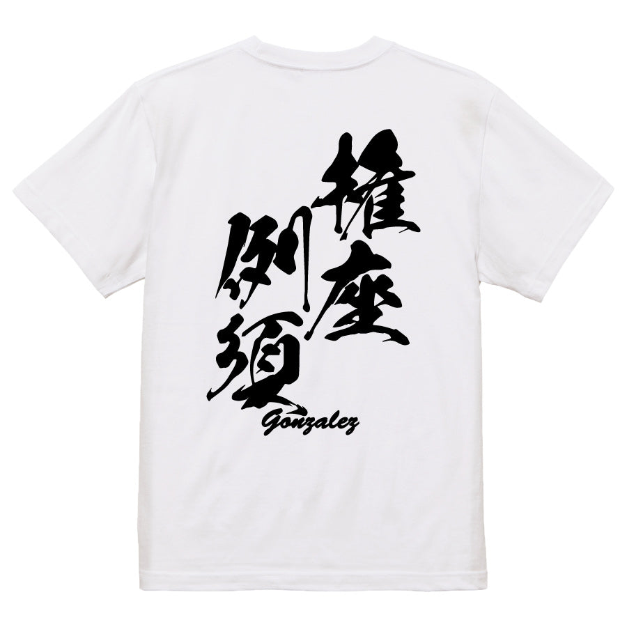 2025020840286 FOOL Original T-Shirt white