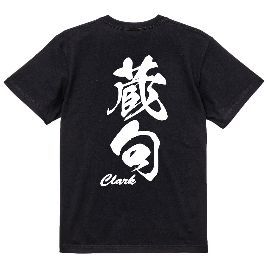 2025020840288 FOOL Original T-Shirt black