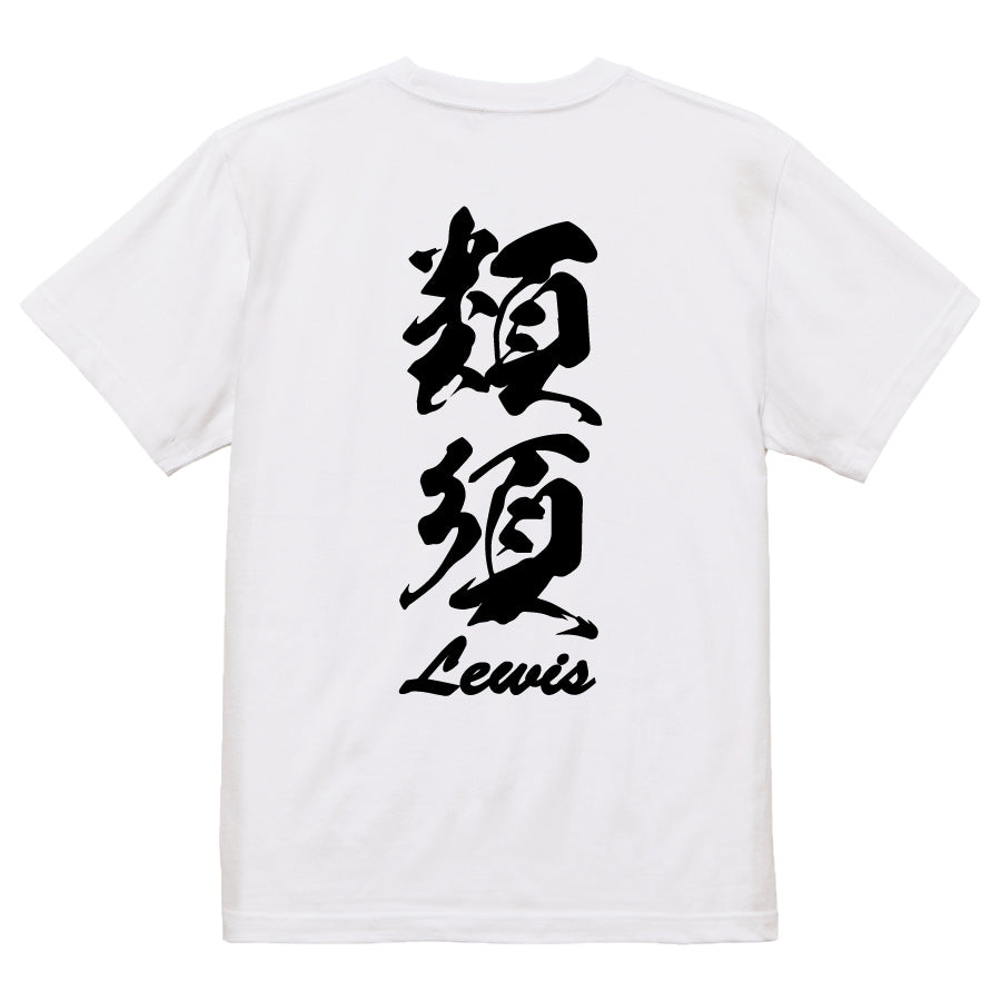 2025020840289 FOOL Original T-Shirt white