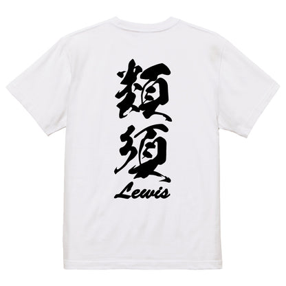 2025020840289 FOOL Original T-Shirt white