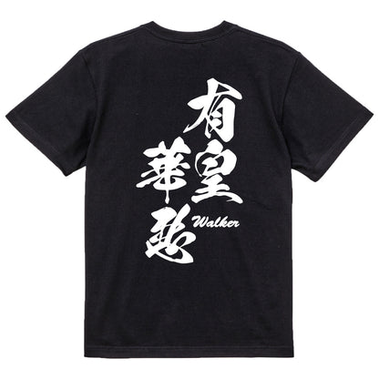 2025020840291 FOOL Original T-Shirt black