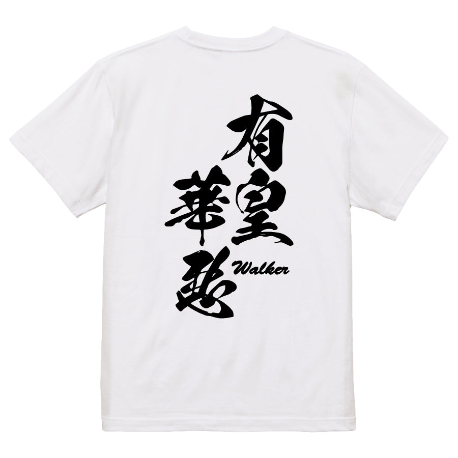 2025020840291 FOOL Original T-Shirt white
