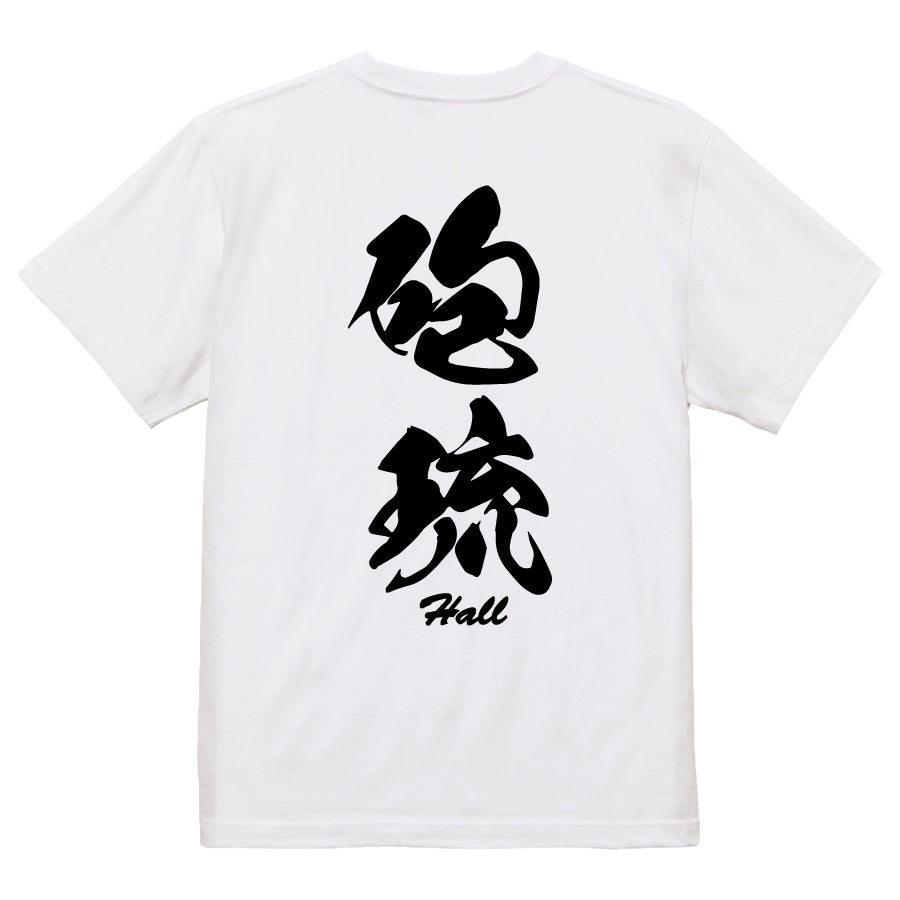 2025020840293 FOOL Original T-Shirt white