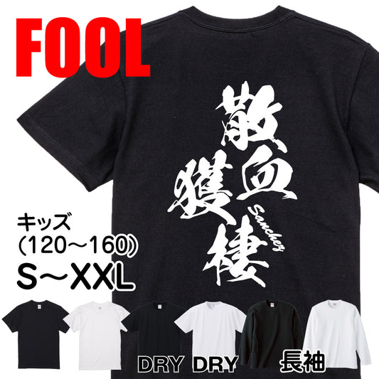 2025020840296 FOOL Original T-Shirt main image