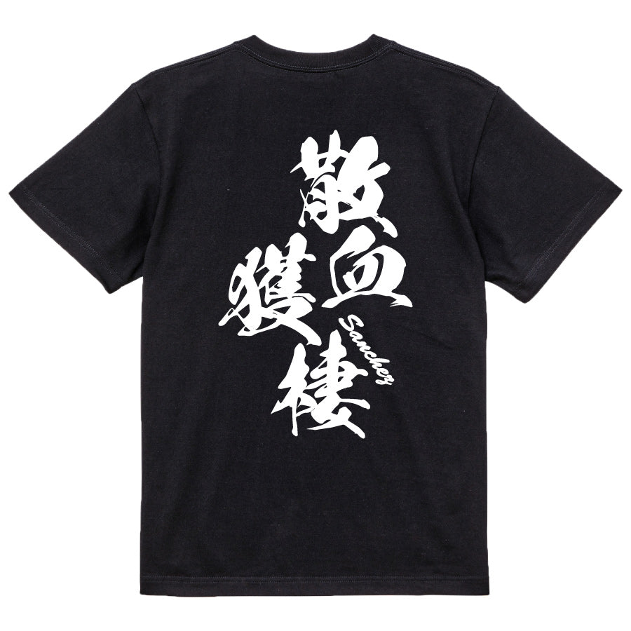 2025020840296 FOOL Original T-Shirt black