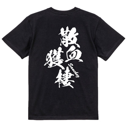 2025020840296 FOOL Original T-Shirt black