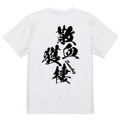 2025020840296 FOOL Original T-Shirt white
