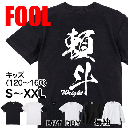 2025020840297 FOOL Original T-Shirt main image