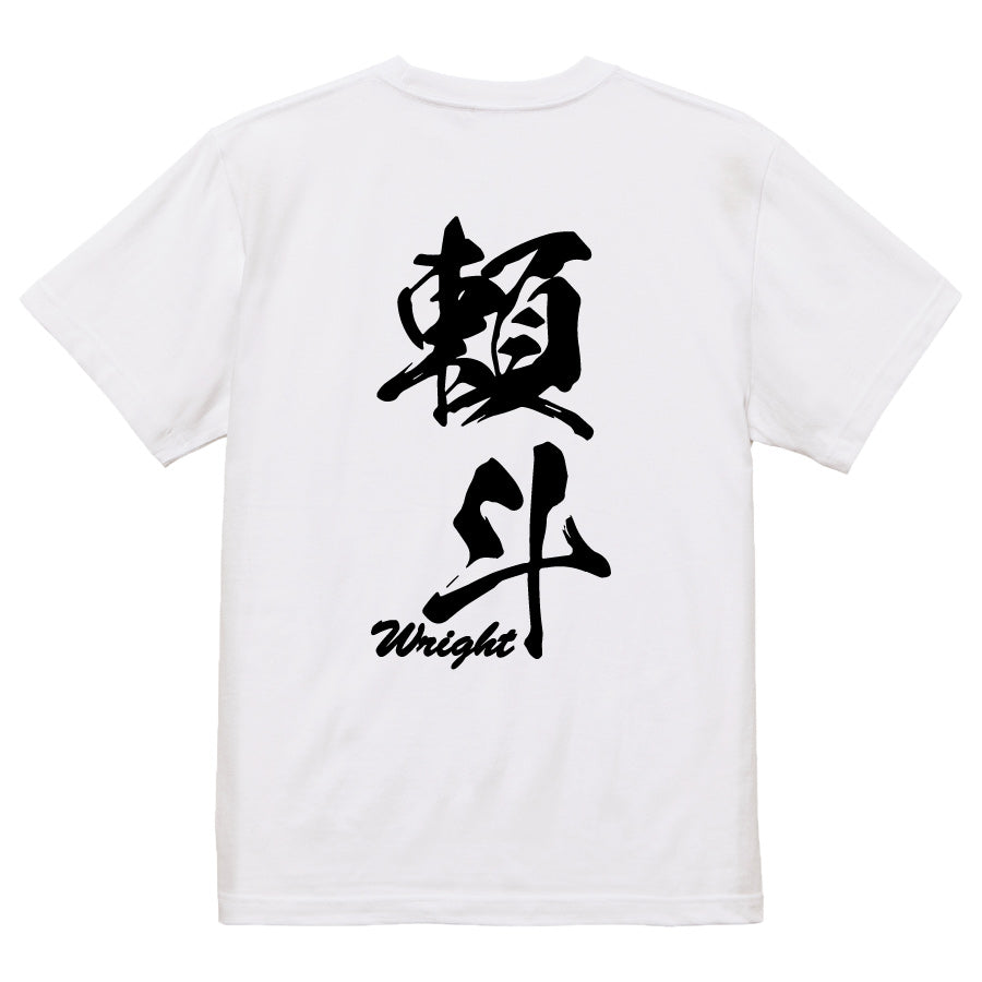 2025020840297 FOOL Original T-Shirt white