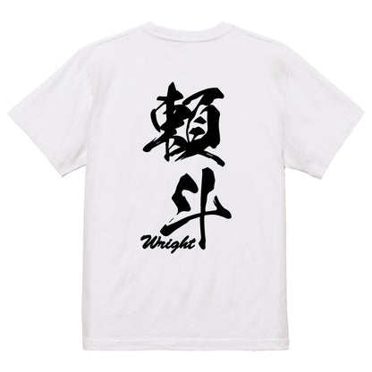 2025020840297 FOOL Original T-Shirt white