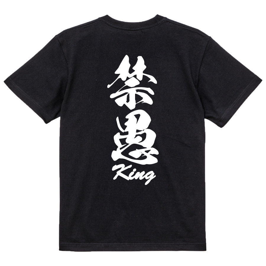 2025020840298 FOOL Original T-Shirt black
