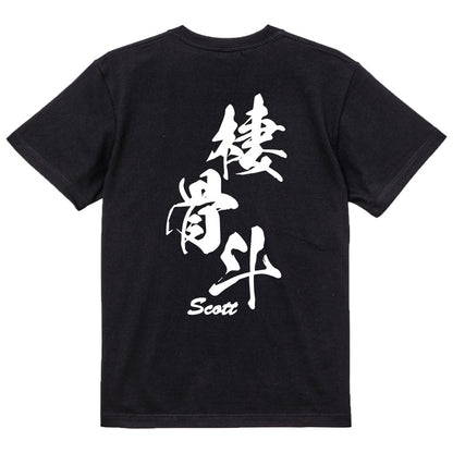 2025020840299 FOOL Original T-Shirt black