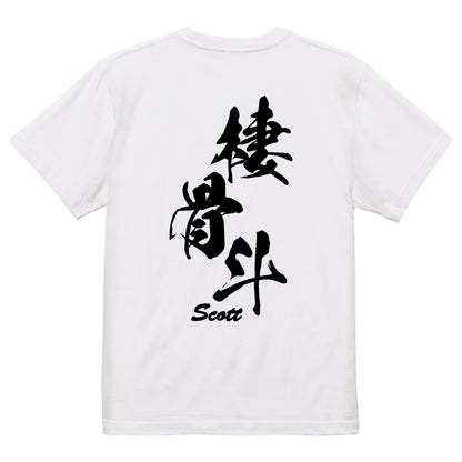 2025020840299 FOOL Original T-Shirt white
