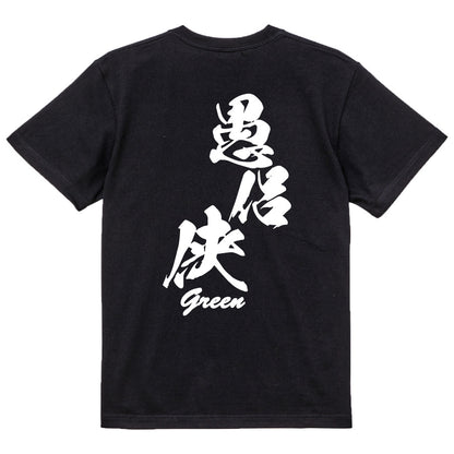 2025020840300 FOOL Original T-Shirt black