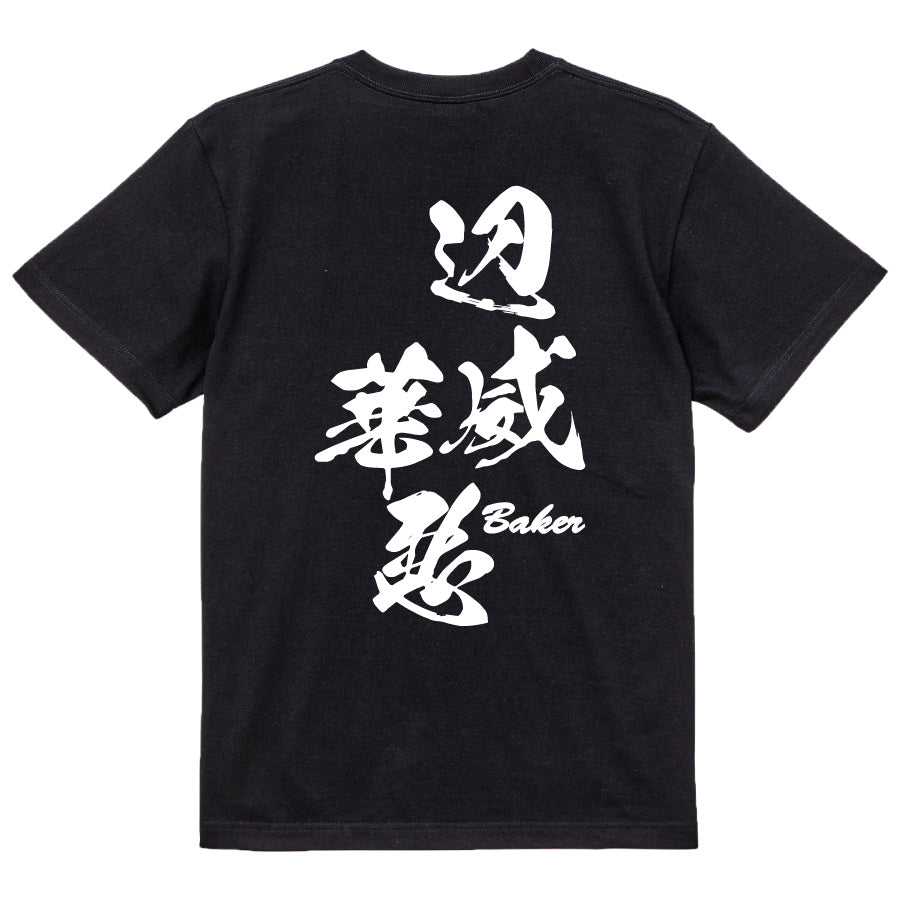 2025020840301 FOOL Original T-Shirt black