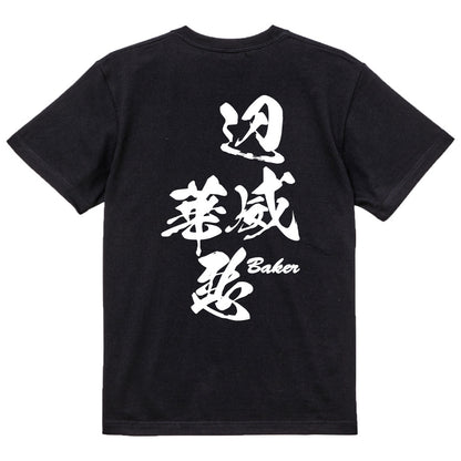2025020840301 FOOL Original T-Shirt black