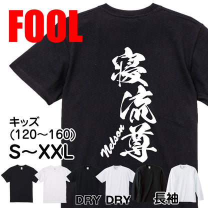 2025020840303 FOOL Original T-Shirt main image