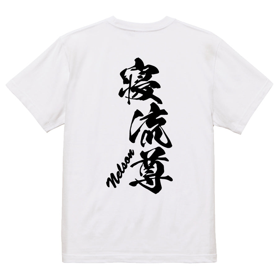 2025020840303 FOOL Original T-Shirt white