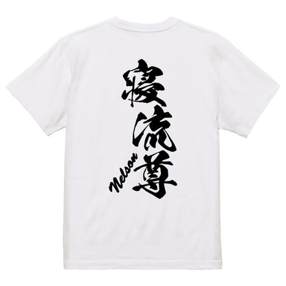 2025020840303 FOOL Original T-Shirt white