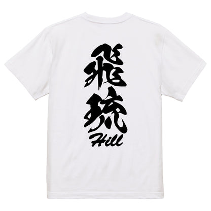 2025020840304 FOOL Original T-Shirt white