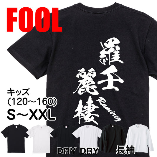 2025020840305 FOOL Original T-Shirt main image