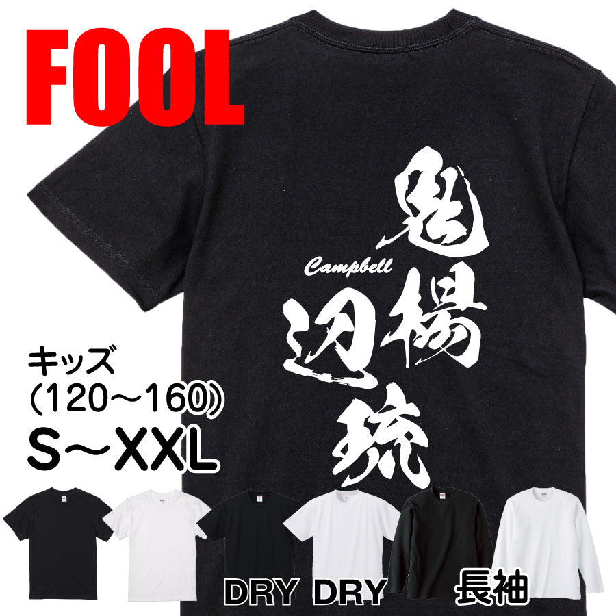 2025020840306 FOOL Original T-Shirt main image