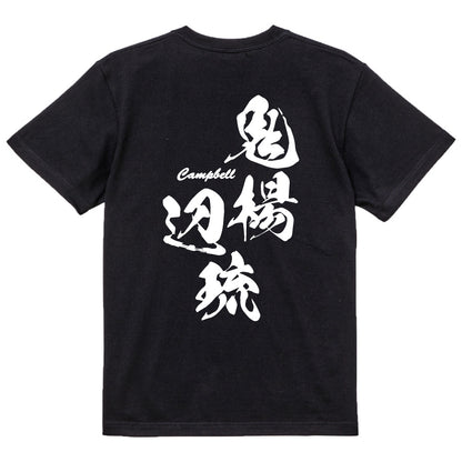 2025020840306 FOOL Original T-Shirt black
