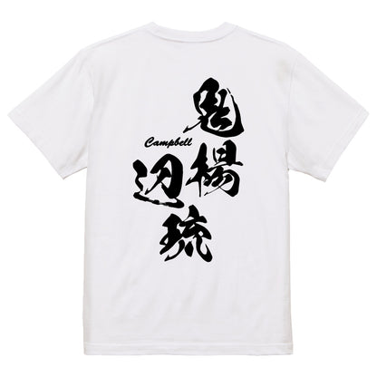 2025020840306 FOOL Original T-Shirt white