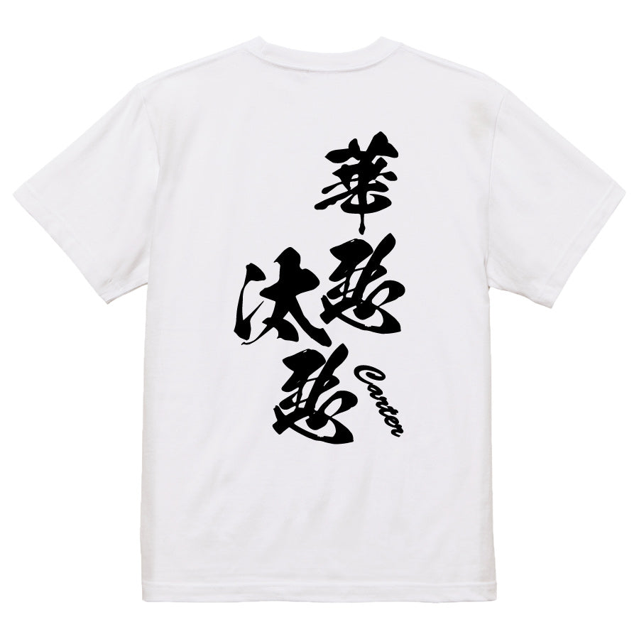 2025020840309 FOOL Original T-Shirt white