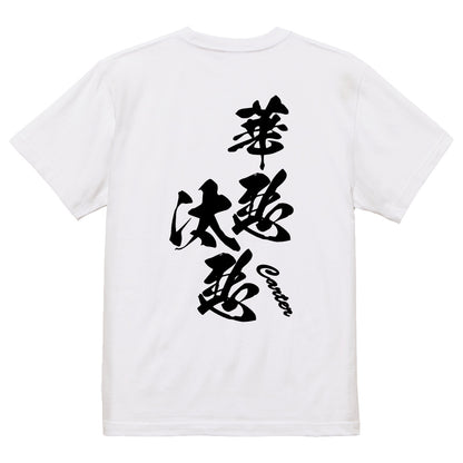 2025020840309 FOOL Original T-Shirt white