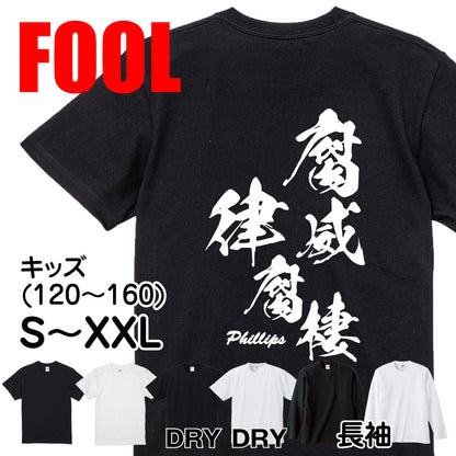 2025020840310 FOOL Original T-Shirt main image