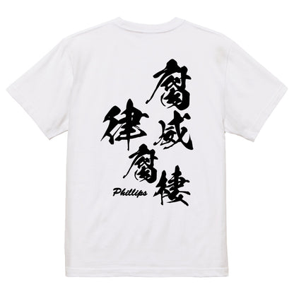 2025020840310 FOOL Original T-Shirt white
