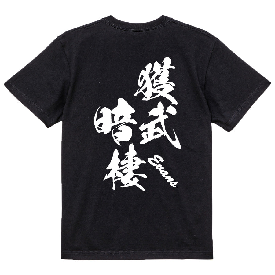 2025020840311 FOOL Original T-Shirt black