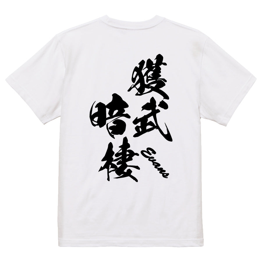 2025020840311 FOOL Original T-Shirt white