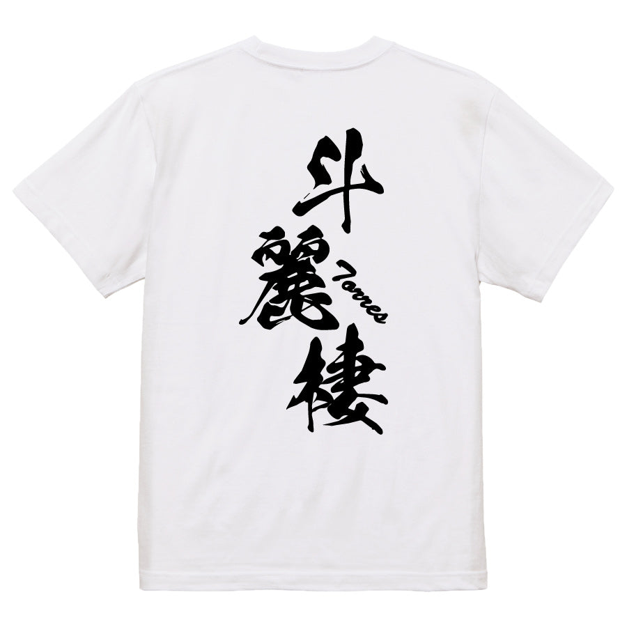 2025020840313 FOOL Original T-Shirt white